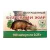 5B100      Badger fat Oil - Barsuchiy Jir (100 capsuls)