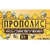 25Prop  Propolis Homeopathy Ointment 25 grams